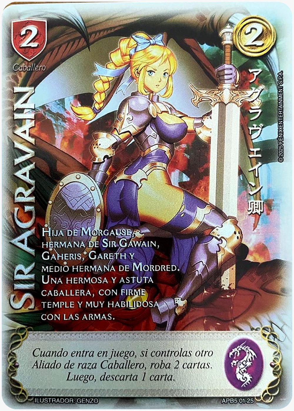 SIR AGRAVAIN