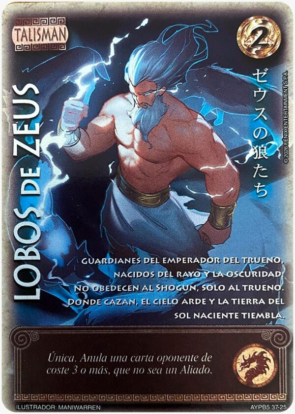Lobos de Zeus