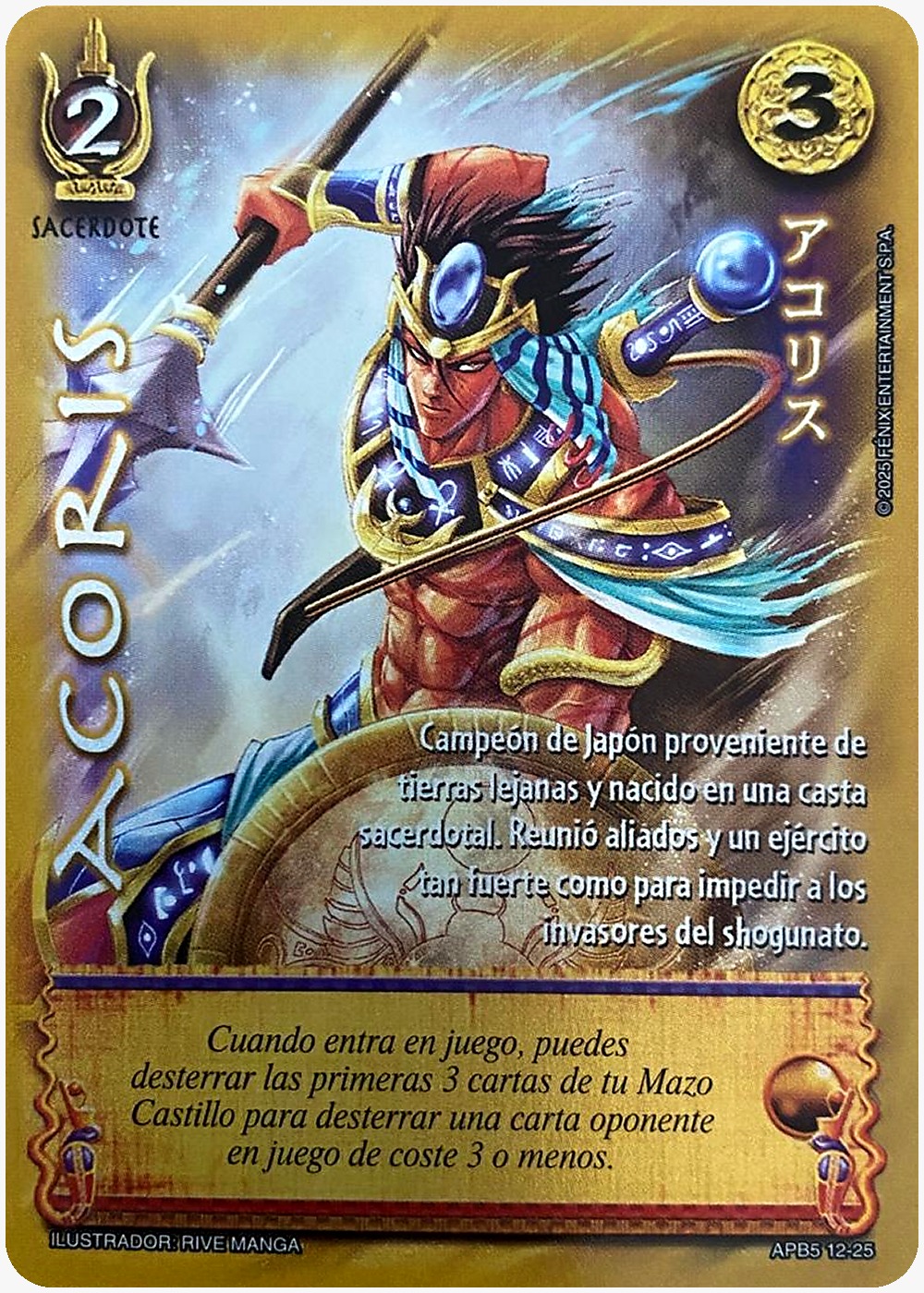 Acoris